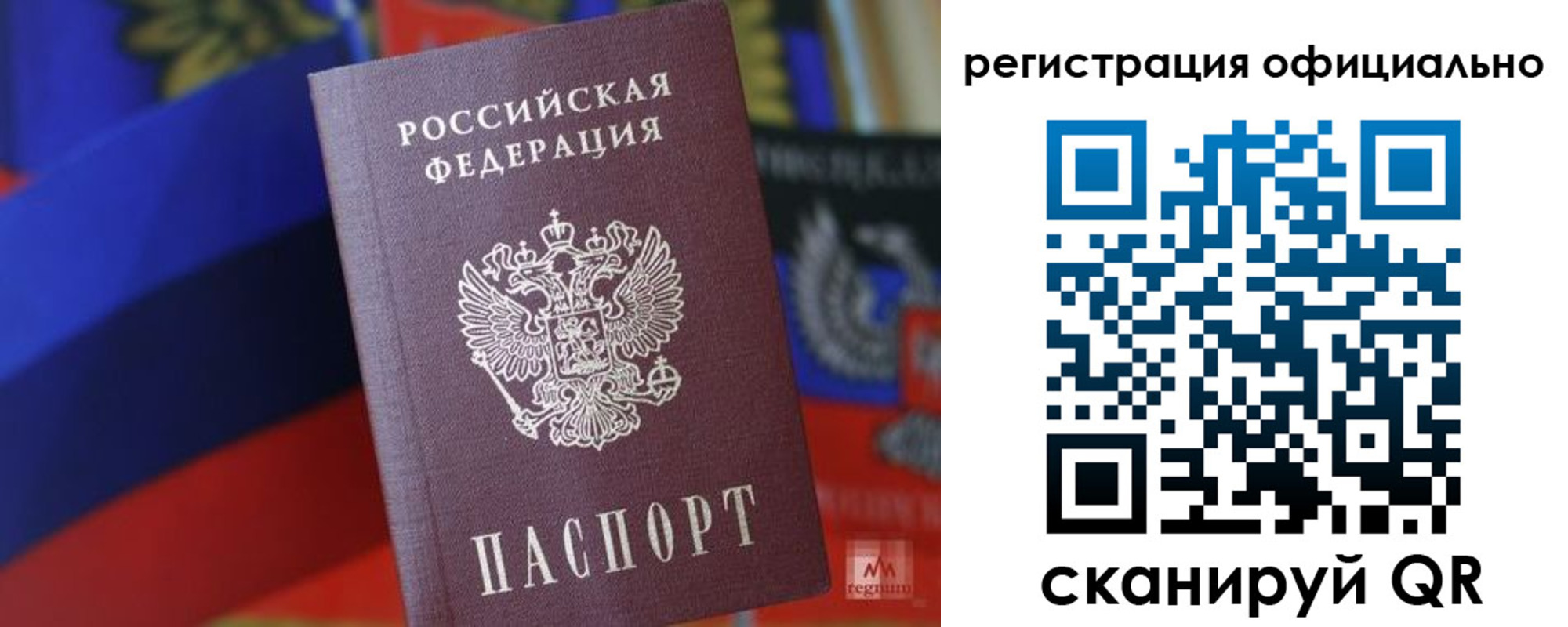 прописка регистрация в Сасово