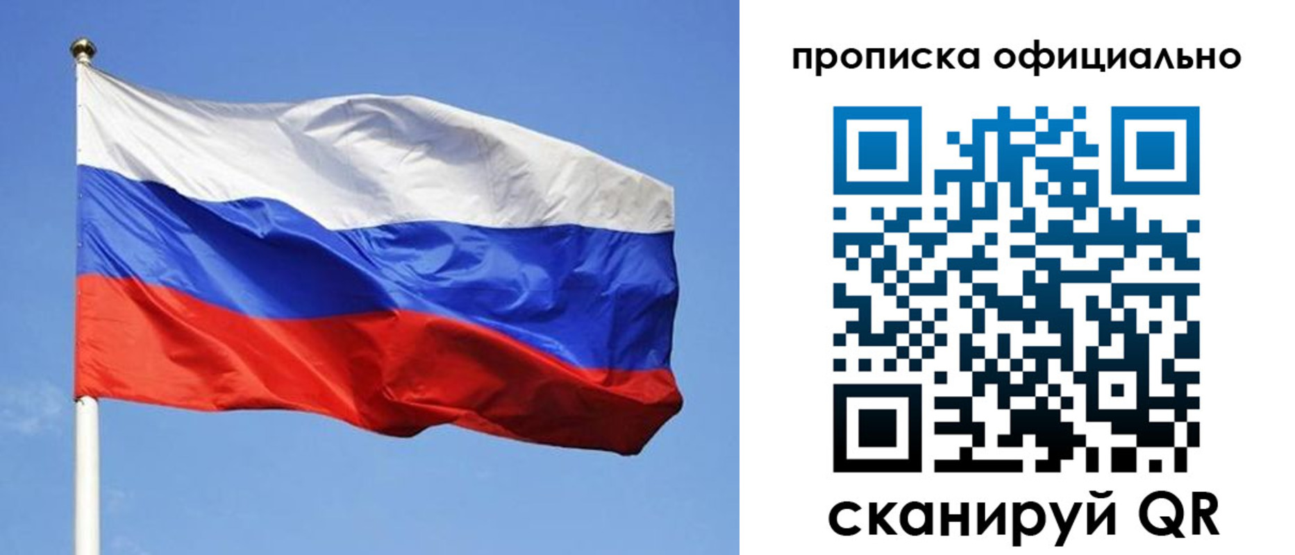 пропишу в квартире в Сасово