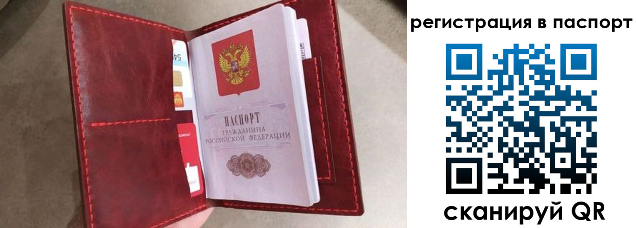 временная регистрация законно в Сасово