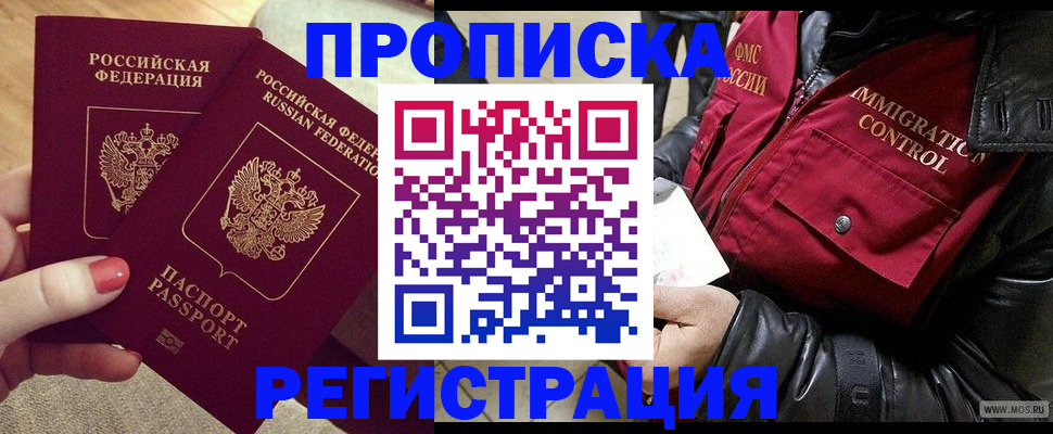 временная регистрация законно в Сасово