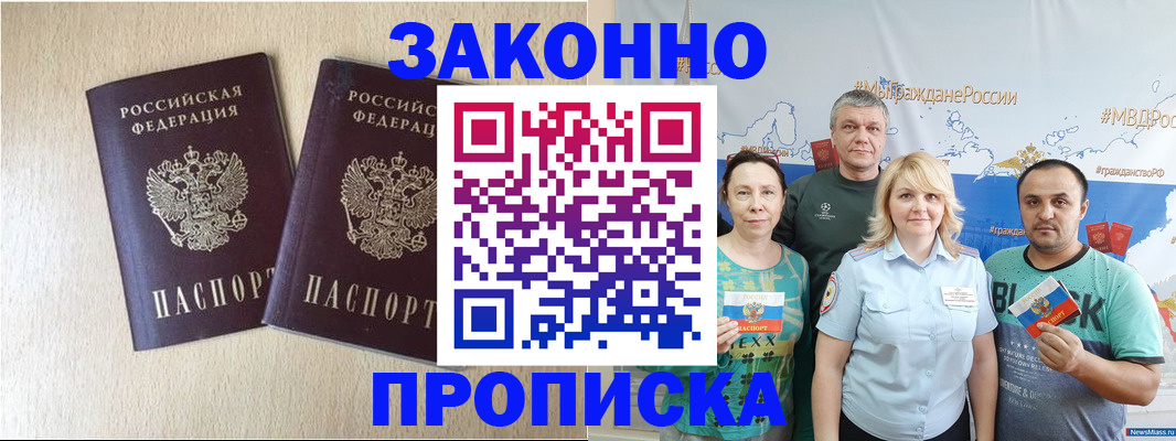 прописка поиск в Сасово