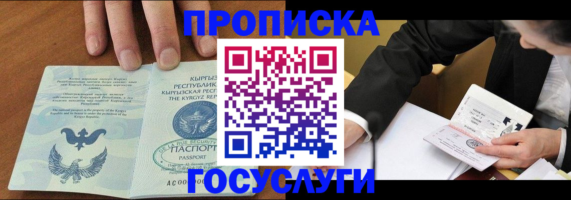 временная регистрация купить в Сасово