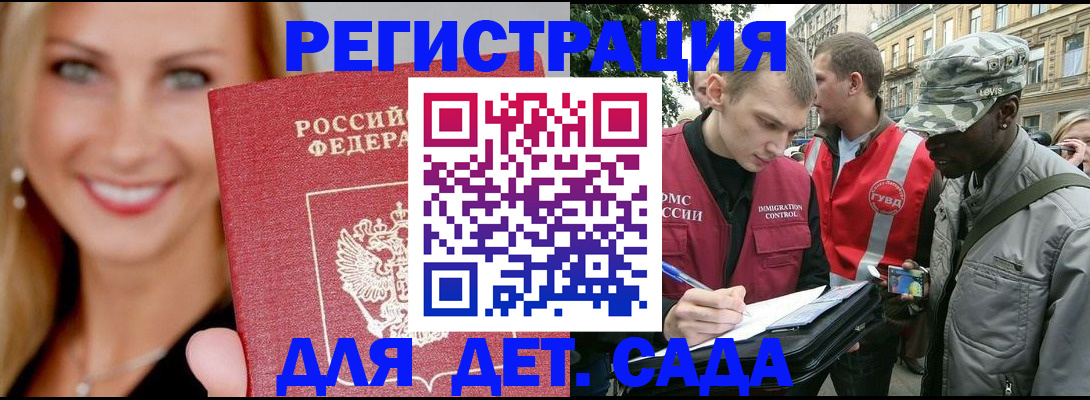 временная регистрация 2025 в Сасово